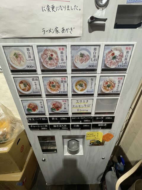 用户对于ラーメン家 あかぎ的评论高清图