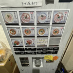 用户对于ラーメン家 あかぎ的评论图