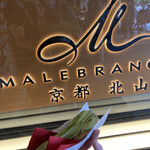 User's review image for マールブランシュ 嵐山店