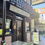 User's review image for 但馬屋珈琲店 本店