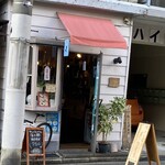 用户对于オーライ的评论图