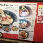 用户对于濃厚海老らーめん Shrimpreme 東高円寺的评论图