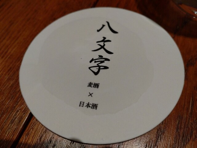 用戶對於八文字的評論高清圖