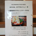 User's review image for Tokachi Cafe みるね。