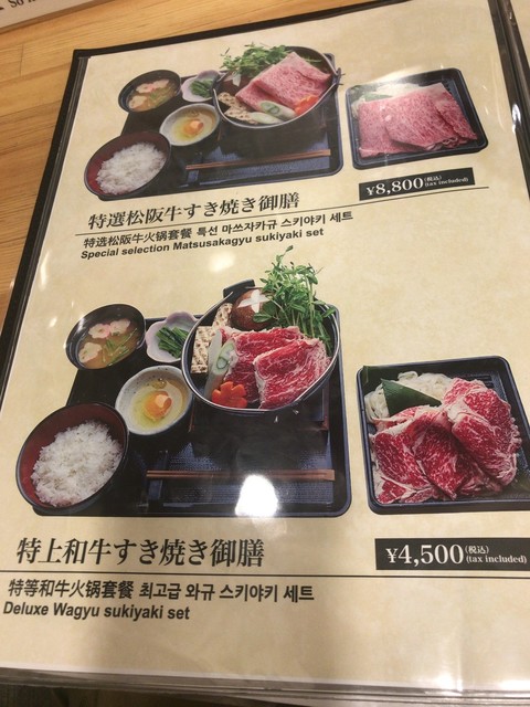 用戶對於和牛 黒澤的評論高清圖
