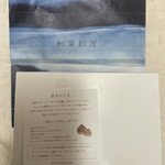 User's review image for 和楽紅屋 エキュート東京店