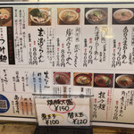User's review image for らーめん あらうま堂 梅田一番街店