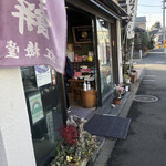 用户对于紅梅堂的评论图