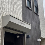 User's review image for しげの珈琲工房