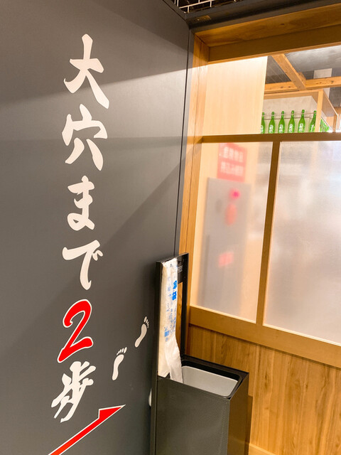 用戶對於大穴 八重洲店的評論高清圖