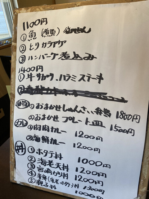 用户对于しゅんさい割烹　幹的评论高清图
