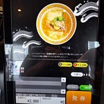 User's review image for 鶏soba 座銀 高槻店