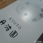 用户对于丹波園的评论图