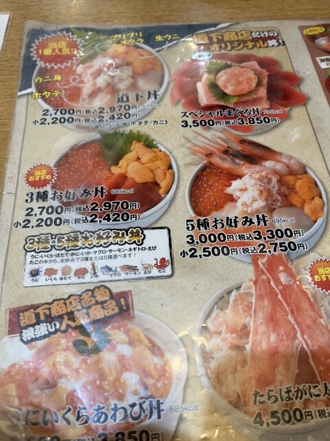 用戶對於朝市お食事処 山三 道下商店的評論高清圖