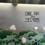 User's review image for Renge no Gotoku