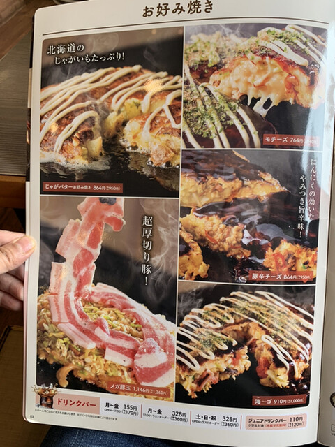 用户对于道とん堀 八王子楢原店的评论高清图