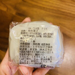 用戶對於覚王山フルーツ大福 弁才天 大阪本町店的評論圖