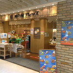User's review image for 神戸屋ブレッズ 福岡パルコ店