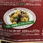 用戶對於餃子の王将 喜多見駅前店的評論圖