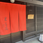 用户对于町家四川 星月夜的评论图