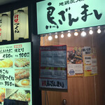 User's review image for 鳥ざんまい 新天町店