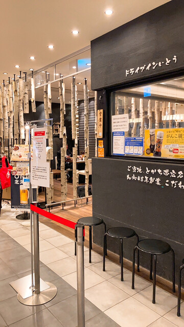 用戶對於ドライブインいとう豚丼名人 新千歳空港店的評論高清圖