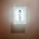 用戶對於和牛溶岩焼 空雅的評論圖