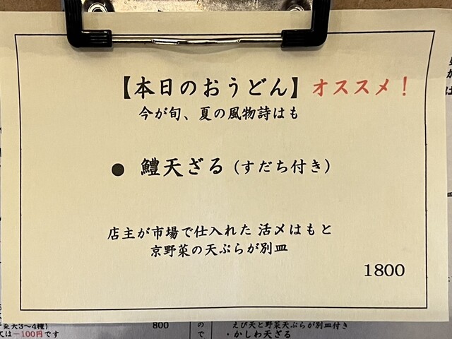 用户对于饂飩店よこやま的评论高清图