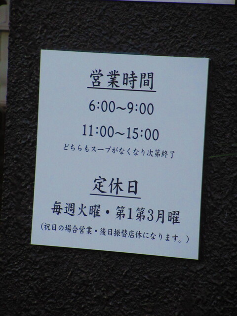 用户对于煮干ラーメン 北栄的评论高清图