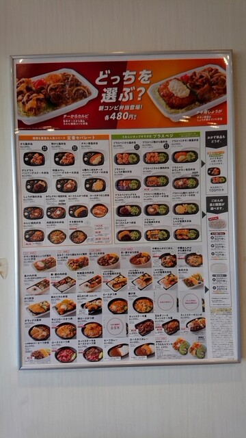 用户对于ほっともっと 井尻1丁目店的评论高清图