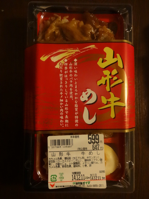 用户对于コモディイイダ 東向島店的评论图