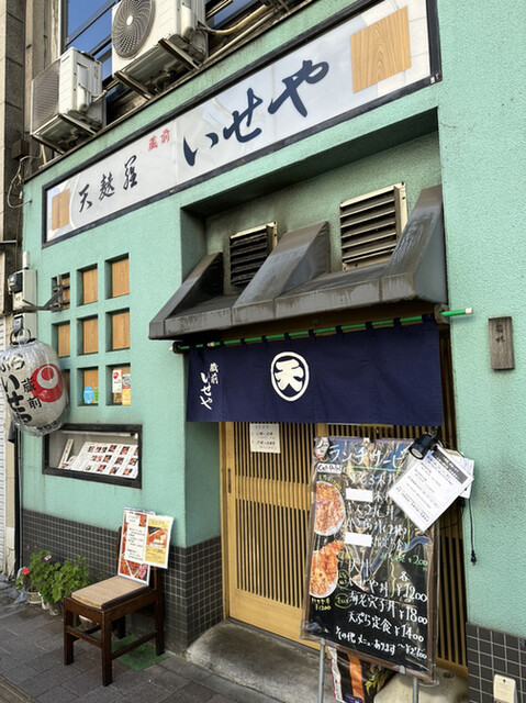 用戶對於蔵前いせや的評論高清圖