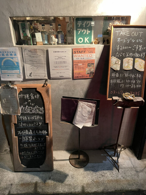 用戶對於沖縄食材×バル YANBARU的評論高清圖