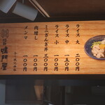 用户对于拉麺 鳴門屋 本店的评论图