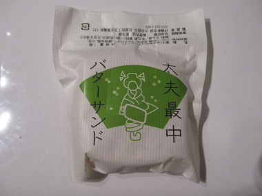 用户对于伊藤軒老舗的评论图
