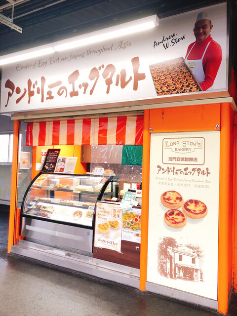 User's recommendation image for アンドリューのエッグタルト JR鶴橋店