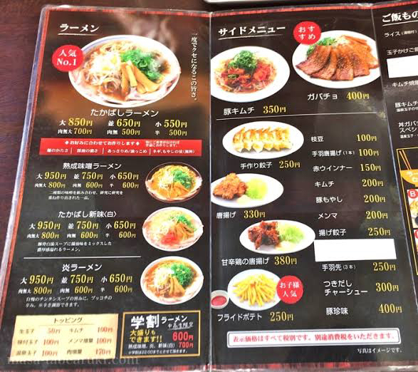 用户对于たかばしラーメン 亀岡店的评论图