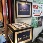 User's review image for バー・サルバドール