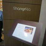 User's review image for シャングリラ