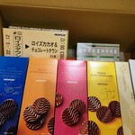 用戶對於ロイズ ロイズタウン工場直売店的評論圖