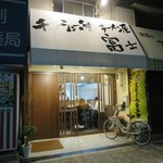 User's review image for チャーシューのうまいラーメン屋 富士