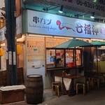 用戶對於七福神的評論圖