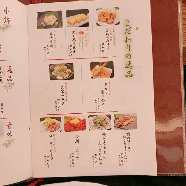 用戶對於にし家 本店的評論高清圖