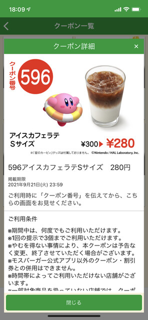 用户对于モスバーガー 名寄店的评论高清图
