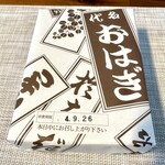 User's review image for 松屋製菓