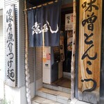 用戶對於らあ麺 燕返し的評論圖