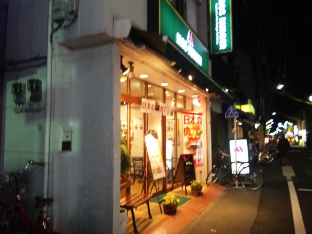 用户对于モスバーガー 永福町店的评论图