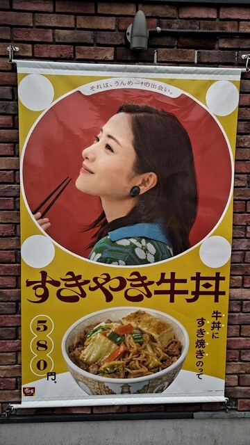 User's recommendation image for すき家 新青梅街道東村山店