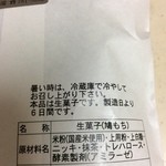用户对于本家双鳩堂的评论图