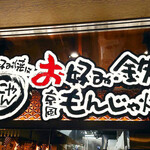 用戶對於お好み焼きはここやねん 京都ポルタ店的評論圖